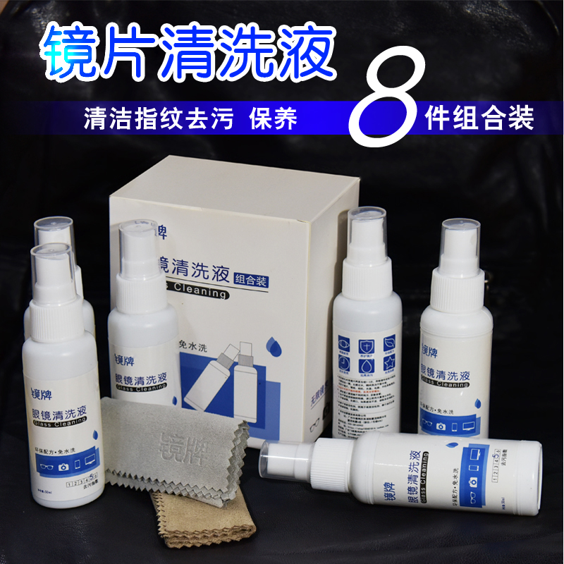 眼镜清洗液套装洗眼镜液水眼睛手机电脑屏幕喷雾清洁剂镜片护理液在类目 ZIPPO/瑞士军刀/眼镜, 眼镜配件、护理剂, 眼镜护理剂中 - 来自Buy2taobao.com提供专业的淘宝代购服务