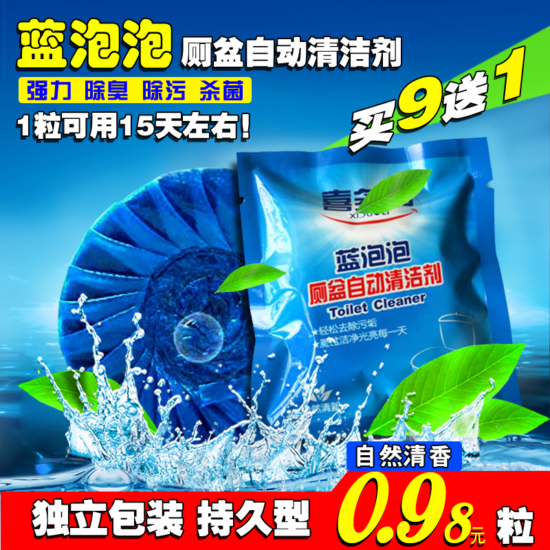 蓝泡泡洁厕灵单颗装 洗厕所马桶清洁剂卫生间除臭洁厕宝洁厕块在类目 洗护清洁剂/卫生巾/纸/香薰, 家庭环境清洁剂, 马桶清洁剂/洁厕剂中 - 来自Buy2taobao.com提供专业的淘宝代购服务