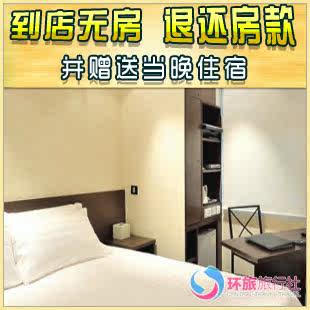 香港实惠住宿预定香港名乐居酒店 香港宾馆预订 特价香港酒店定房