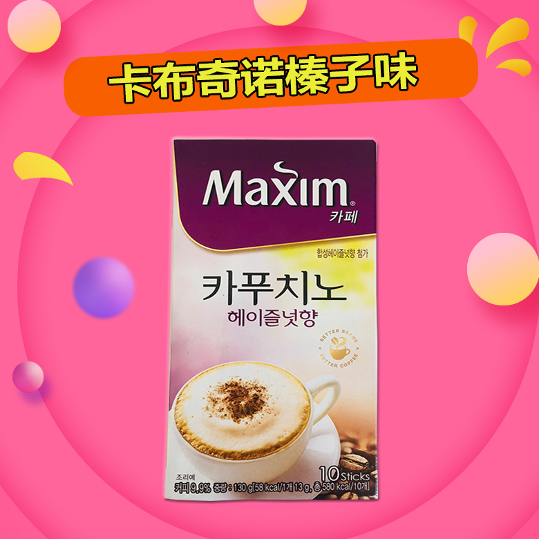 进口咖啡 韩国麦馨maxim咖啡榛果卡布奇诺泡沫咖啡速溶 单条在类目 咖啡/麦片/冲饮, 速溶咖啡/咖啡豆/粉, 速溶咖啡中 - 来自Buy2taobao.com提供专业的淘宝代购服务