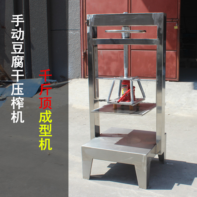 豆腐成型機 豆幹壓榨機千斤頂手動豆腐皮機器設備商用壓力千張在類目 廚房電器, 商用廚電, 其他商用廚電中 - 來自Buy2taobao.com提供專業的淘寶代購服務