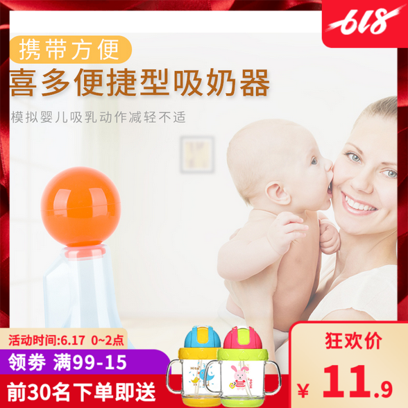 喜多輕便型手動吸乳器擠奶器哺乳抽奶器吸力大便攜簡易式正品包郵在類目 孕婦裝/孕產婦用品/營養, 媽媽產前產後用品, 吸奶器中 - 來自Buy2taobao.com提供專業的淘寶代購服務