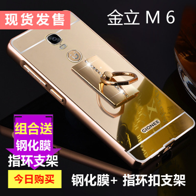 金立m6手机套gionee后盖m6plus保护壳gn800