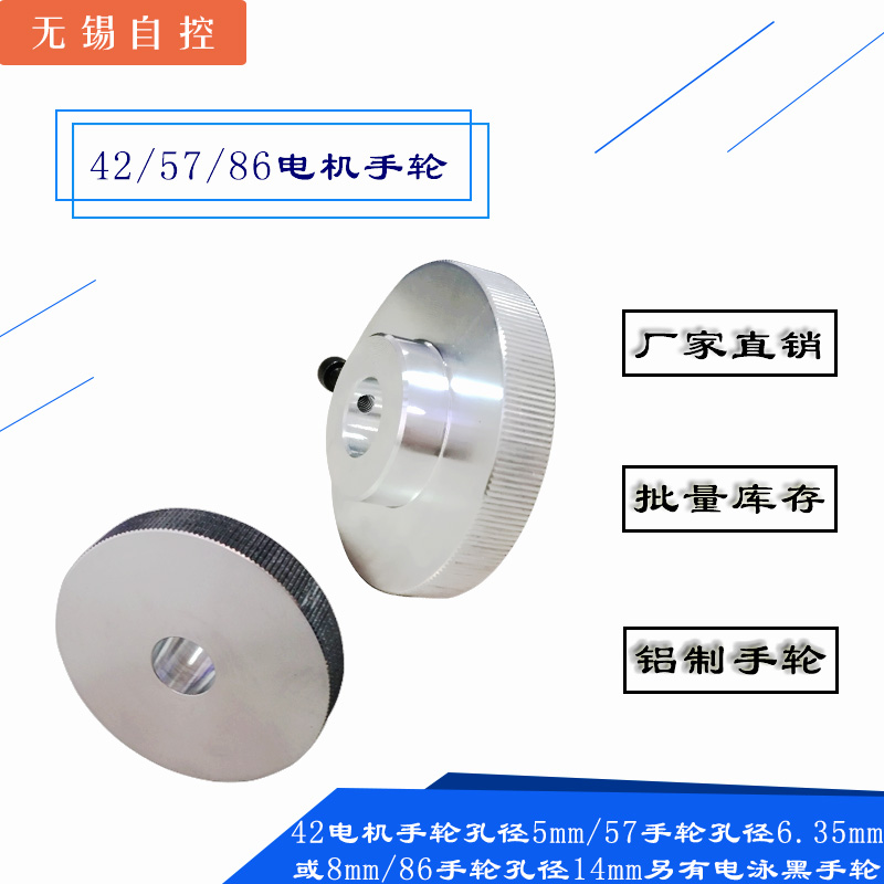 42 Motor handwheel 5mm/57 Stepper motor Handwheel /6.35mm/8mm Selected 86 Stepper motor Handwheel 14mmin the Hardware/Tool , Electrical Hardware , Motor Accessories category - from Buy2taobao.com to provide professional Taobao agent buy service