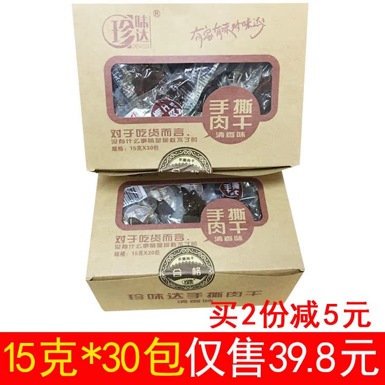 珍味达手撕肉干15g*30包/盒 风干鸭肉干香辣麻辣口味零食年货特产在类目 零食/坚果/特产, 牛肉干/猪肉脯/卤味零食, 鸭肉零食中 - 来自Buy2taobao.com提供专业的淘宝代购服务