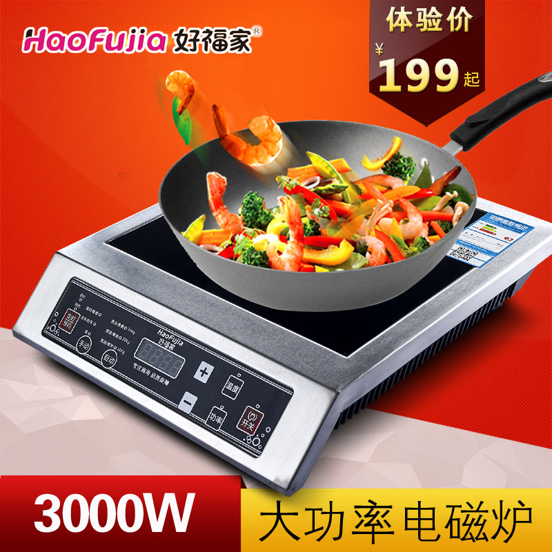 好福家大功率电磁灶商用3500W平面3000W凹面电磁炉家用智能正在类目 厨房电器, 电磁炉中 - 来自Buy2taobao.com提供专业的淘宝代购服务