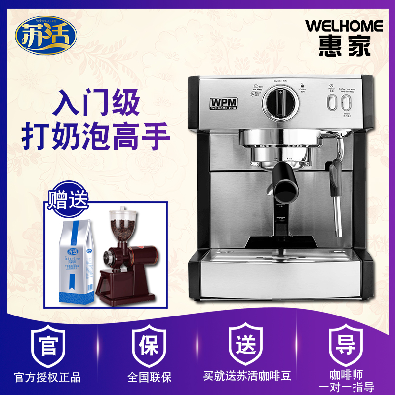 Welhome/惠家 KD-130商用意式半自动蒸汽式咖啡机家用花式奶泡机|msdalam kategori peralatan dapur, mesin kopi - dari Buy2taobao.com untuk memberikan perkhidmatan ejen Taobao profesional membeli