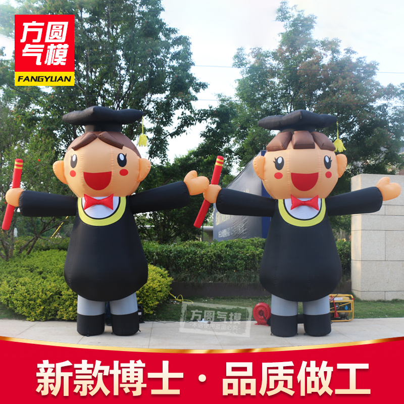 定制充气卡通气模人充气卡通人偶行走毕业生博士模型活动促销卡通在类目 节庆用品/礼品, 婚庆布景/道具, 拱门中 - 来自Buy2taobao.com提供专业的淘宝代购服务