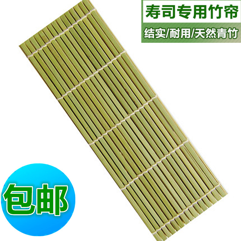 海苔寿司专用工具青皮帘竹帘家用不粘 紫菜包饭卷帘子 寿司席包邮在类目 厨房/烹饪用具, 厨用小工具/厨房储物, 寿司DIY用具, 寿司帘中 - 来自Buy2taobao.com提供专业的淘宝代购服务