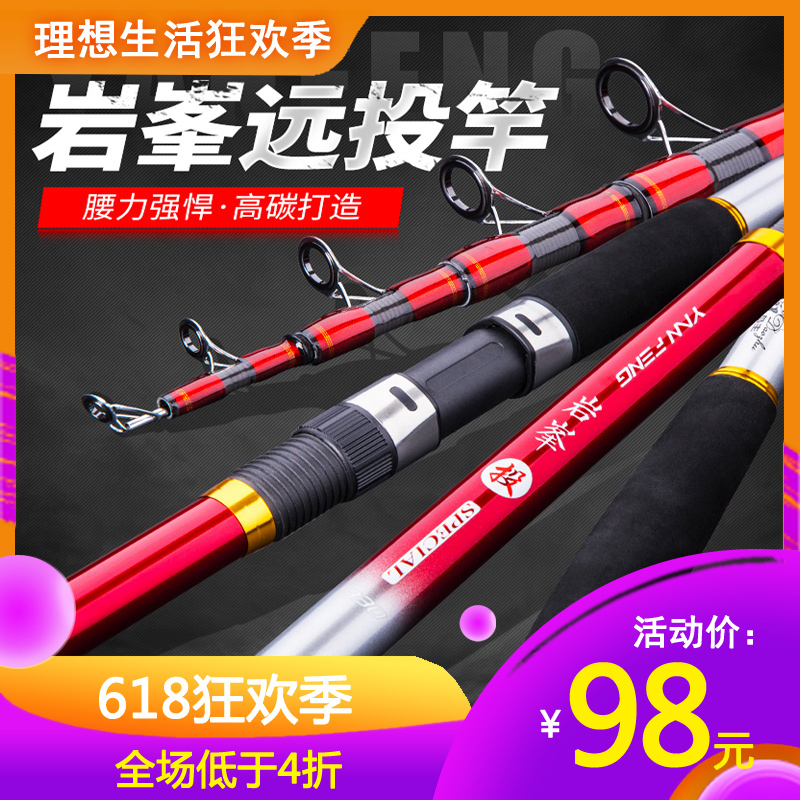 岛主海竿 抛竿远投竿路亚竿 碳素超轻海钓鱼竿海杆 海竿套装 海竿|msdalam kategori luar/Mountaineer/Camping/Aksesori perjalanan, peralatan memancing, pancing - dari Buy2taobao.com untuk memberikan perkhidmatan ejen Taobao profesional membeli