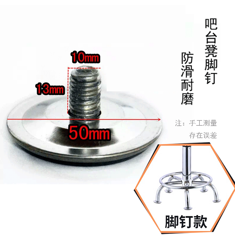 Swivel chair parts door mat Foot nail adjust Foot The bar chair Aluminum foot Round stool Plastic mats Bar stool Foot nail non-slipin the Business/Office Furniture , Office Furniture , Office Chair , Chair accessories category - from Buy2taobao.com to provide professional Taobao agent buy service