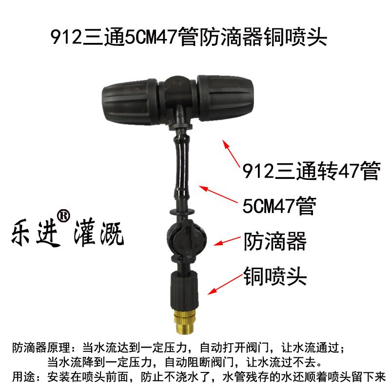 912三通防滴器铜喷头漏水滴水喷淋防尘降温大棚育苗吊装倒吊喷头|msdalam kategori Jentera pertanian/alat-alat ladang/kepingan plastik, alat pertanian, alat pengairan - dari Buy2taobao.com untuk memberikan perkhidmatan ejen Taobao profesional membeli