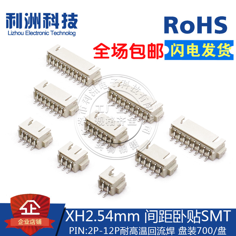 XH2.54接插件2.54mm间距卧式贴片SMT耐高温针座2P-16P连接器插座在类目 3C数码配件, 电子元器件市场, 电子元件, 连接器中 - 来自Buy2taobao.com提供专业的淘宝代购服务