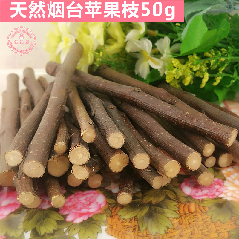 天然蘋果枝磨牙枝,磨牙咬木 50g 兔子倉鼠龍貓磨牙在類目 寵物/寵物食品及用品, 兔類及其用品, 兔兔磨牙中 - 來自Buy2taobao.com提供專業的淘寶代購服務