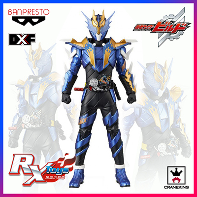 现货 眼镜厂 dxf 景品 假面骑士 build cross-z 万丈龙我 非shf