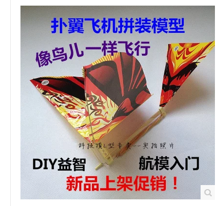 Elastic Power aircraft Model children outdoors Puzzle Toys science and technology Invention Material Sciencein the Toy/Childs/Puzzle/Building block/Model , Outdoor sports/Leisure/Traditional toys , Flying disk/UFO/Bamboo dragonfly class category - from Buy2taobao.com to provide professional Taobao agent buy service