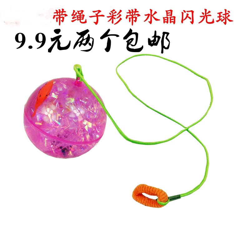 儿童发光玩具 闪光弹力球 拉绳皮球 拉线带绳球 发光弹弹球 2个装在类目 玩具/童车/益智/积木/模型, 户外运动/休闲/传统玩具, 球类玩具/球类运动中 - 来自Buy2taobao.com提供专业的淘宝代购服务