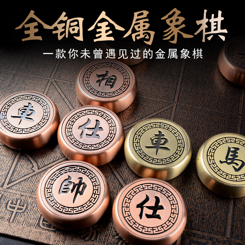 特價高檔正品大號全金屬銅中國象棋折疊棋盤套裝 商務禮品送長輩在類目 模玩/動漫/周邊/cos/桌遊, 棋牌/桌遊, 中國象棋/國際象棋中 - 來自Buy2taobao.com提供專業的淘寶代購服務