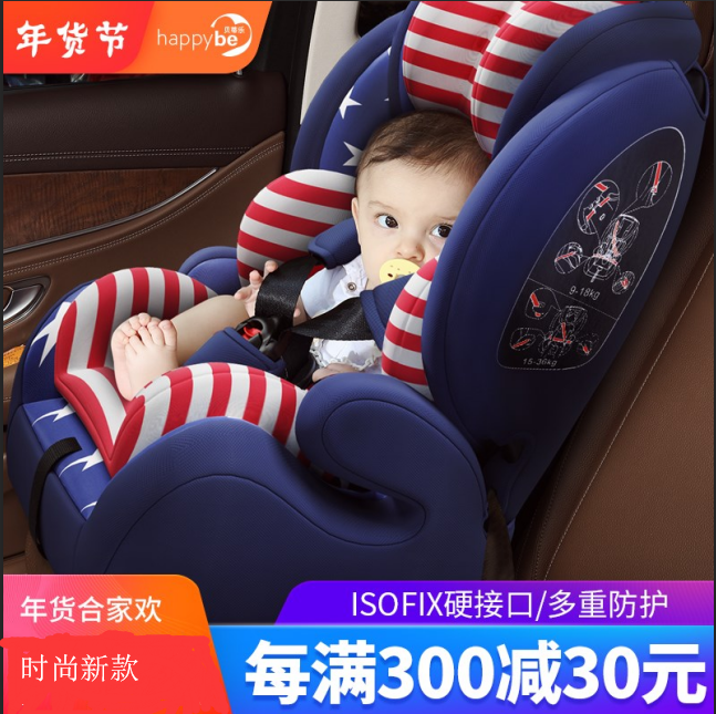 新款透氣兒童安全座椅汽車用電動三輪車載嬰兒簡易坐墊0-12歲在類目 汽車/用品/配件/改裝, 汽車用品/內飾品, 汽車兒童安全座椅中 - 來自Buy2taobao.com提供專業的淘寶代購服務