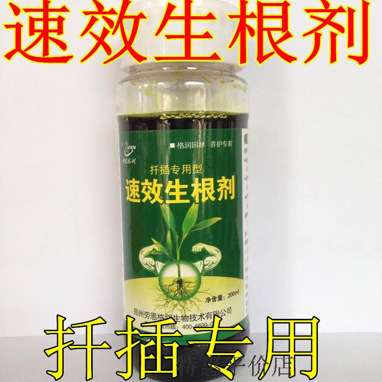包邮、扦插生根剂生根粉 月季 桂花 果树,花卉,扦插育苗专用在类目 鲜花速递/花卉仿真/绿植园艺, 园艺用品, 家庭园艺肥料/营养土/营养液中 - 来自Buy2taobao.com提供专业的淘宝代购服务