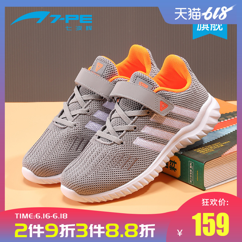 Seven wave-hui children's shoes Boy 2019 Autumn new pattern children gym shoes Net surface ventilation Teenagers CUHK Mesh shoesin the Shoes/Baby Shoes/Parent-child shoes , Sports shoes category - from Buy2taobao.com to provide professional Taobao agent buy service