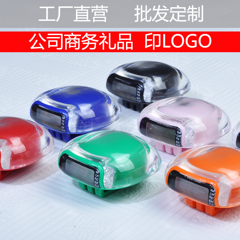 Multifunction electronic pedometer run Walk Calories company Promotions practical Gift customization LOGOin the Sports/Yoga/Fitness/Fans supplies , Stepper/Small and medium sized fitness equipment , Pedometer category - from Buy2taobao.com to provide professional Taobao agent buy service