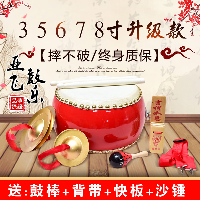 5 6 7 8 9 10寸牛皮鼓大鼓儿童鼓玩具鼓幼儿园小鼓敲打鼓打击乐器在类目 玩具/童车/益智/积木/模型, 音乐玩具/儿童乐器, 打击乐器中 - 来自Buy2taobao.com提供专业的淘宝代购服务