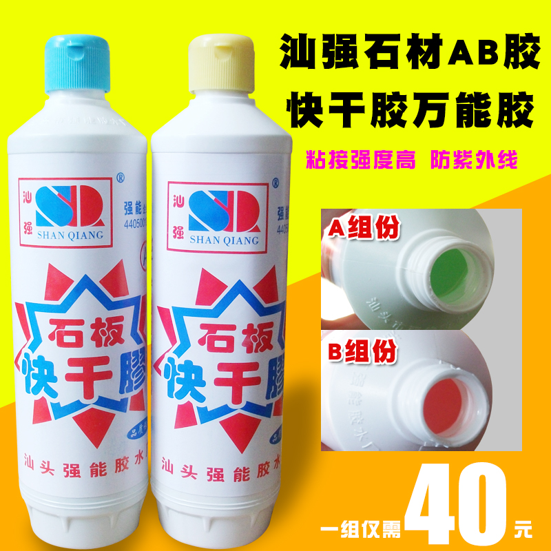 Marble Bonding Glue Stone Strength ab Adhesive Beige Cyan red Slate Quick Adhesivein the Basic building materials , Accessories Area , Tiling accessories , Marble glue category - from Buy2taobao.com to provide professional Taobao agent buy service