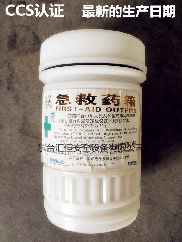 船用急救药箱 DAY-A-II救生艇筏用急救药箱 带船检CCS认证 亚福牌|msdalam kategori luar/Mountaineer/Camping/Aksesori perjalanan, melindungi/peralatan menyelamatkan nyawa, kit pertolongan cemas/kit pertolongan cemas - dari Buy2taobao.com untuk memberikan perkhidmatan ejen Taobao profesional membeli