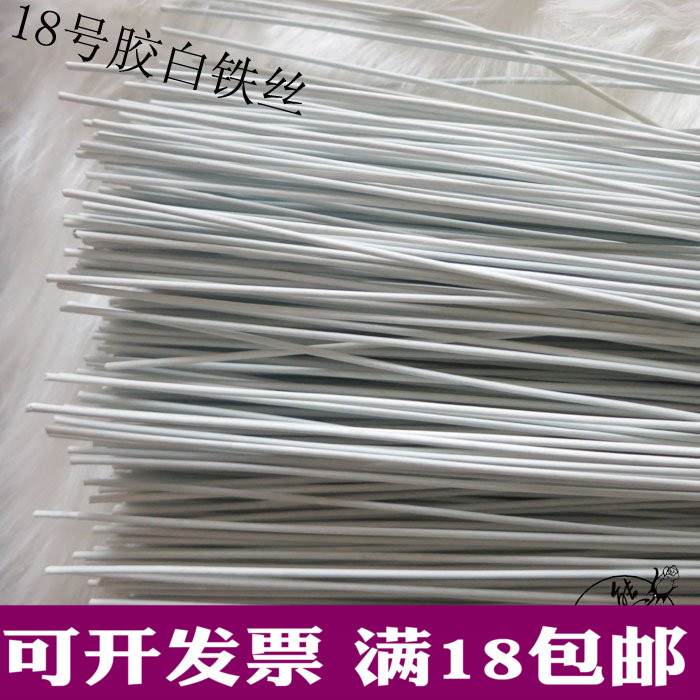 丝网丝袜花材料促销手工DIY 18 号胶包瓷白色铁丝大花蝴蝶 80CM长|msdalam kategori penghantaran bunga/bunga simulasi/tumbuhan berkebun, DIY bunga tiruan bahan, Pengeluaran bahan-bahan (baru), dawai besi - dari Buy2taobao.com untuk memberikan perkhidmatan ejen Taobao profesional membeli