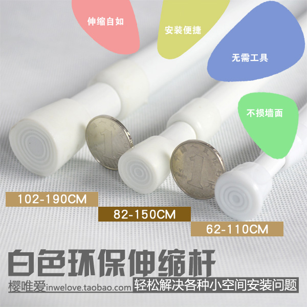 白烤漆伸缩杆窗帘浴帘杆免打孔免安装晾衣杆娃娃机杆门帘半帘直杆在类目 居家布艺, 窗帘门帘及配件, 辅料配件, 帘杆中 - 来自Buy2taobao.com提供专业的淘宝代购服务