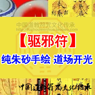 平安符怎么画,平安符,茅山道术符怎么画(第4页)_点力 ...