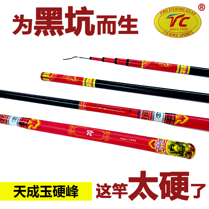 鱼竿手竿超轻超硬套装台钓竿天成钓具玉硬峰19调日本碳素鲟鱼竿在类目 户外/登山/野营/旅行用品, 垂钓装备, 钓竿中 - 来自Buy2taobao.com提供专业的淘宝代购服务
