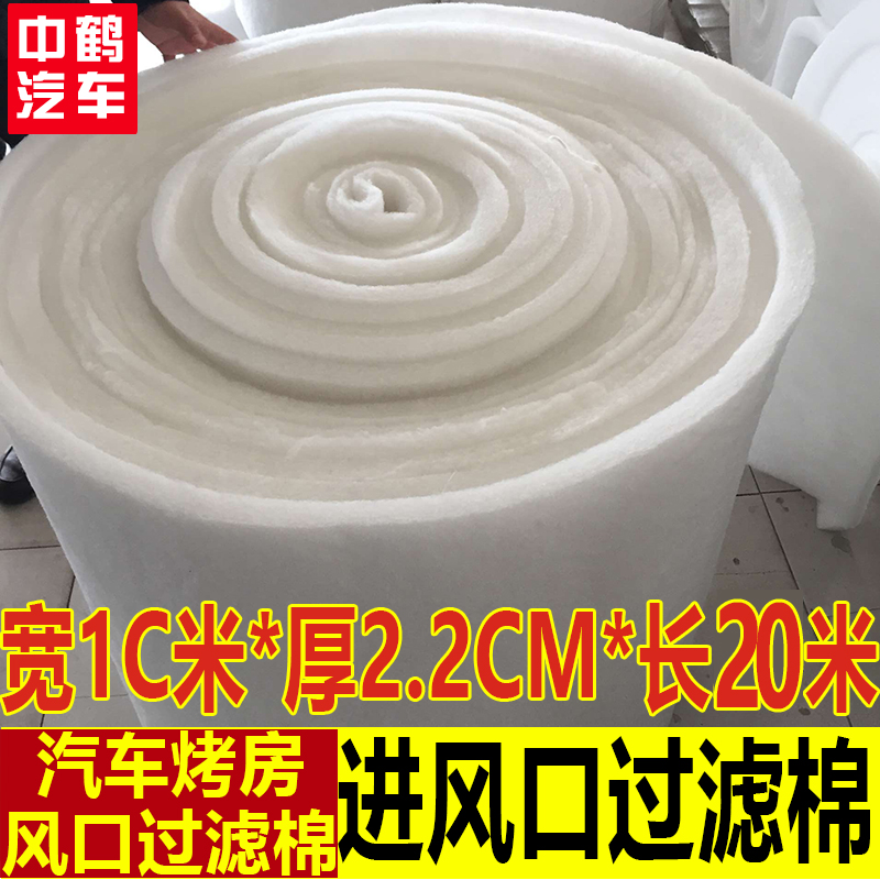 汽车钣金喷漆烤房过滤棉顶面立体棉封口棉烤漆房空气初效进风口棉|ruв категории автомобиль/товаров/аксессуары/переоснащение, автомобильной красоты/Содержание/обслуживание, автомобильной красоты краска/фильм/воск инструмент, краска на ремонт ручка - от Buy2taobao.com для оказания профессиональной услуги покупки агента Taobao