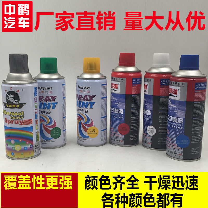 汽车钣金自喷漆金属补漆喷点漆自动电镀荧光汽车成品自喷漆修补|ruв категории автомобиль/товаров/аксессуары/переоснащение, автомобильной красоты/Содержание/обслуживание, автомобильной красоты краска/фильм/воск инструмент, краска на ремонт ручка - от Buy2taobao.com для оказания профессиональной услуги покупки агента Taobao