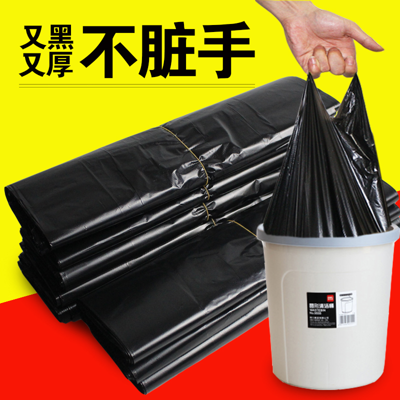 拉级袋垃圾袋宿舍用学生手提式背心小号拉圾家用中号加厚拉及袋|msdalam kategori keluarga/Alat Pembersihan peribadi, kerja-kerja rumah/Floor peralatan pembersihan, beg sampah - dari Buy2taobao.com untuk memberikan perkhidmatan ejen Taobao profesional membeli