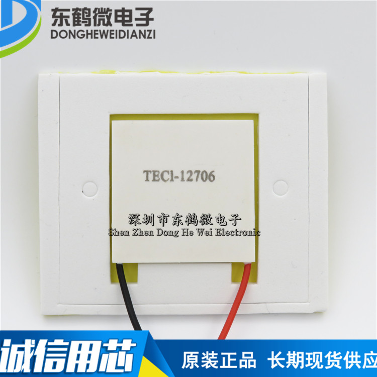 40*40制冷片隔热棉 隔热隔热海绵保温棉背胶垫圈TEC1-12706-12705在类目 3C数码配件, 电子元器件市场, 电子元件, 其它元器件中 - 来自Buy2taobao.com提供专业的淘宝代购服务