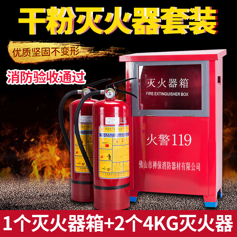 消防检查9号箱 4kg干粉灭火器箱 4KG*2消防箱子 3公斤4kg消防箱|ruв категории коммерческий/офисная мебель, городской мебели, Служба общественного отдыха объектов, коробка пожаротушения - от Buy2taobao.com для оказания профессиональной услуги покупки агента Taobao