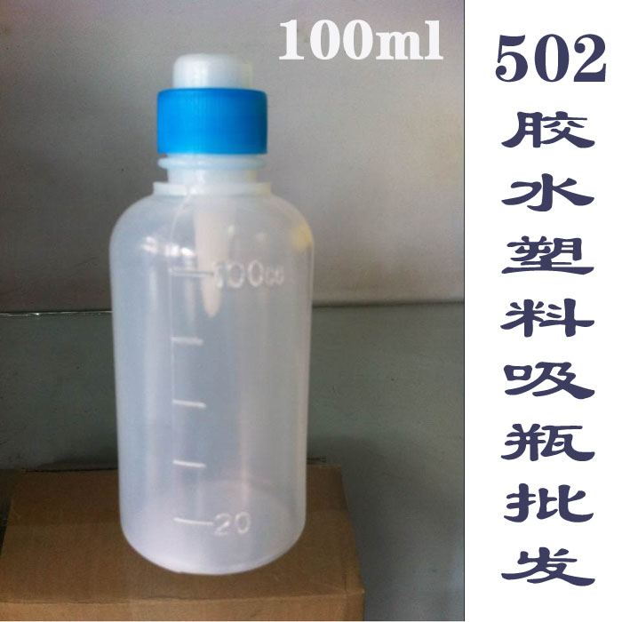 满百包邮胶水瓶软瓶胶壶胶水壶尖嘴瓶精油软瓶塑料空瓶软壶200ML|msdalam kategori Kamus elektronik/buku kertas elektronik/alat tulis, Produk pelekat, pita/pita pelekat/jalur - dari Buy2taobao.com untuk memberikan perkhidmatan ejen Taobao profesional membeli