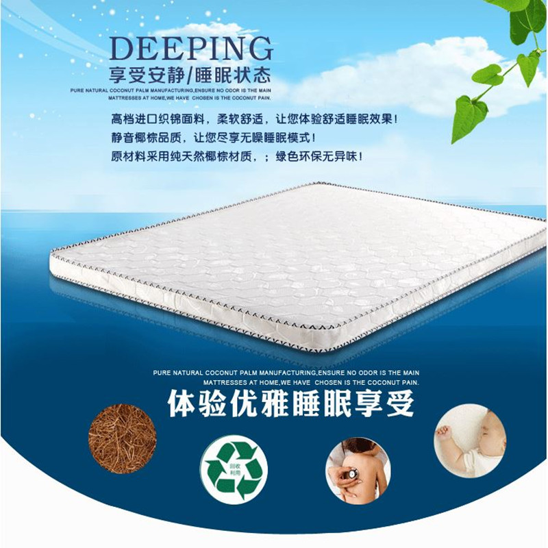 厂家直销凉席 纯天然椰棕床垫棕榈床垫单人双人床垫儿童椰棕床垫在类目 住宅家具, 床垫类, 椰棕床垫中 - 来自Buy2taobao.com提供专业的淘宝代购服务