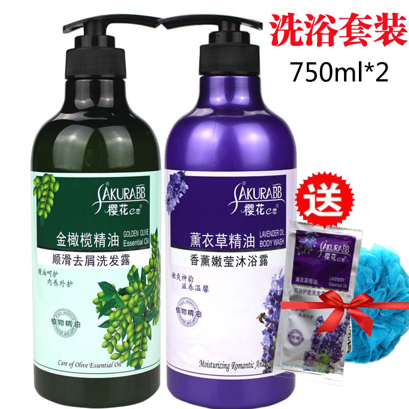 櫻花e戀金橄榄洗發和薰衣草沐浴露750ml洗發水浴套裝洗護男女包郵在類目 洗護清潔劑/衛生巾/紙/香薰, 洗髮沐浴/個人清潔, 頭髮清潔/護理/造型, 洗髮水中 - 來自Buy2taobao.com提供專業的淘寶代購服務