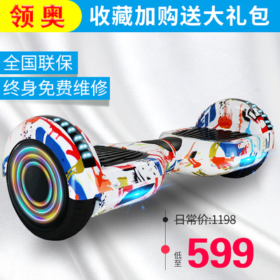 领奥 两轮体感电动扭扭车成人智能漂移思维代步车儿童平衡车双轮