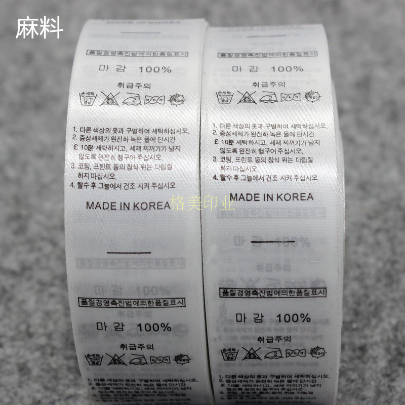 麻料真丝雪纺韩文洗水标现货 韩文服装水洗标耐久标洗水唛定做|msdalam kategori Aksesori/Belt kulit/Hat/Muffler, aksesori lain - dari Buy2taobao.com untuk memberikan perkhidmatan ejen Taobao profesional membeli