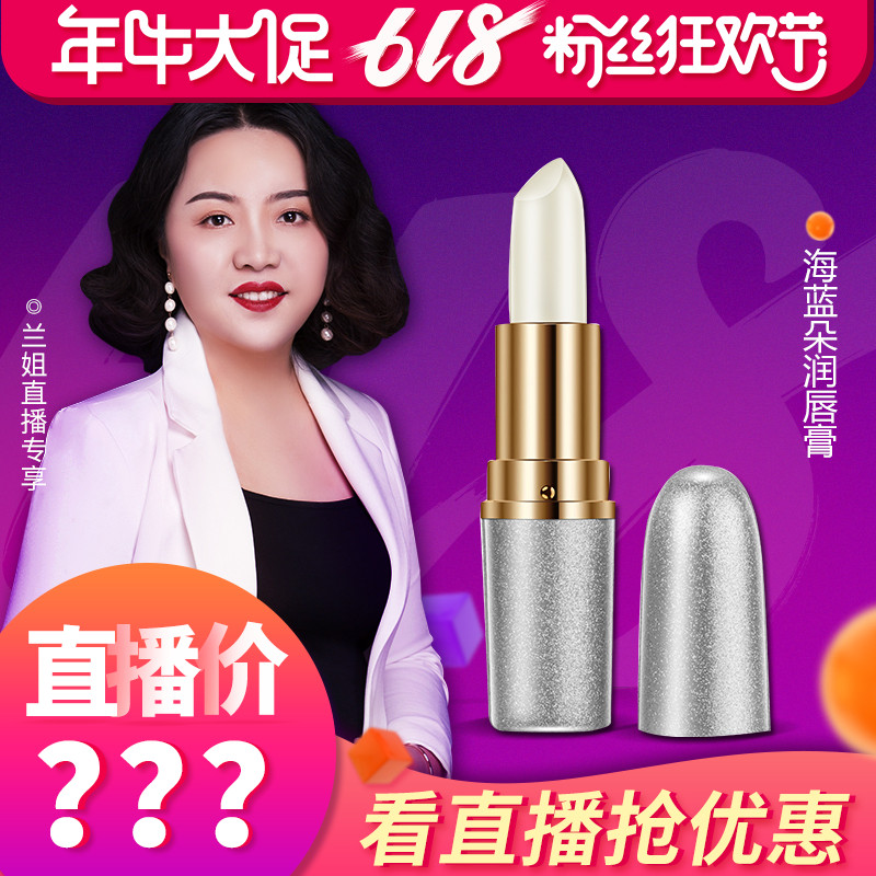 [Renjers Fans Lip Balmin the Makeup/Perfume/Beauty tools , Lipstick/Lipstick category - from Buy2taobao.com to provide professional Taobao agent buy service
