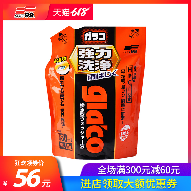 SOFT99 Film Glass of water automobile Glass Wipers fine Car Glass clean Wiper water Cleaning agentin the Car/Articles/Fitting/Refit , Auto Beauty/Maintenance/Service , Car Care Products , Glass of water category - from Buy2taobao.com to provide professional Taobao agent buy service