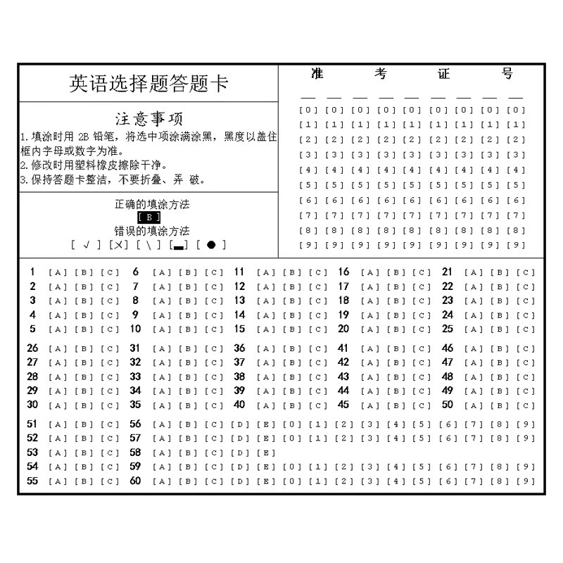 长沙英语中考答题卡模板,可自行打印印刷,金达摄像头改卷机配套在类目 办公设备/耗材/相关服务, 其它办公设备, 光标阅卷机中 - 来自Buy2taobao.com提供专业的淘宝代购服务