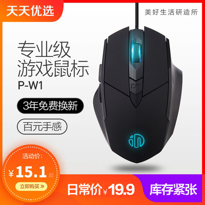 英菲克鼠标有线静音无声男女生大USB笔记本家用办公台式电脑光电网吧网咖绝地求生吃鸡宏cf游戏电竞机械lol