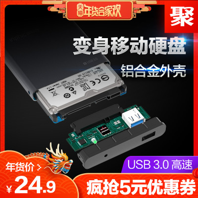 inphic英菲克 硬盘盒子2.5英寸外置外接usb3.0 type-c 读取硬盘保护盒台式机笔记本电脑机械固态移动硬盘外壳