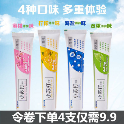 4支共400克 小苏打牙膏海盐去烟渍去口臭美白去黄口气牙膏包邮