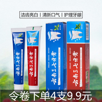 4支装共420克云南三七牙膏清爽薄荷修护牙龈美白牙齿清新去牙渍